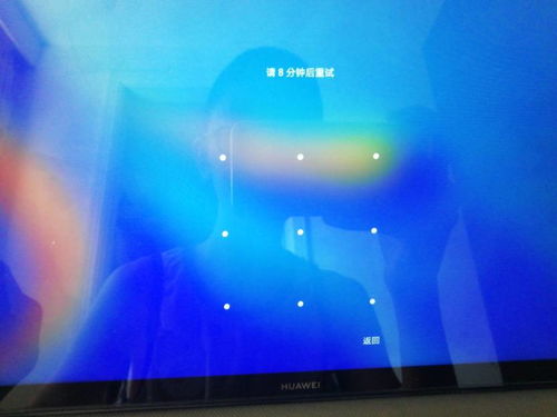 华为平板电脑屏锁怎么解(华为平板电脑屏锁解锁方法详解) 华为平板电脑屏锁怎么解(华为平板电脑屏锁解锁方法详解)