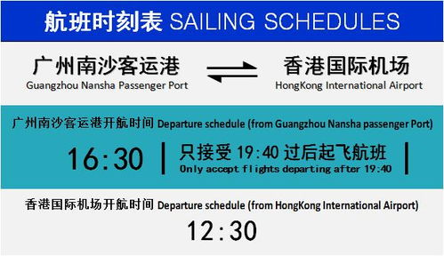 金华到南沙汽车票多少钱(金华到南沙汽车票价查询，费用详解与旅行准备)