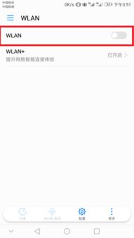华为手机怎么与电脑wifi链接(华为手机与电脑WiFi连接,简易操作指南) 华为手机怎么与电脑wifi链接(华为手机与电脑WiFi连接,简易操作指南)