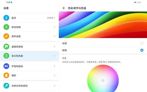 华为电脑色彩太亮怎么调(华为电脑色彩太亮调整方法详解) 华为电脑色彩太亮怎么调(华为电脑色彩太亮调整方法详解)