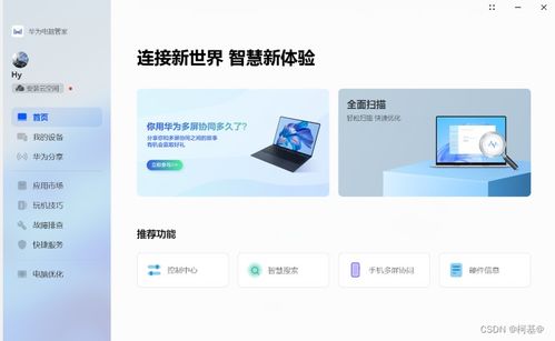 华为电脑是几寸怎么看(华为电脑尺寸查看方法详解) 华为电脑是几寸怎么看(华为电脑尺寸查看方法详解)