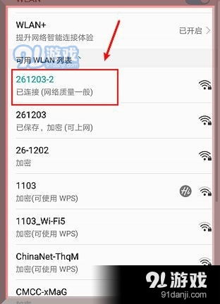 华为无线调试电脑怎么弄(华为无线调试电脑,轻松实现无线连接与高效操作) 华为无线调试电脑怎么弄(华为无线调试电脑,轻松实现无线连接与高效操作)