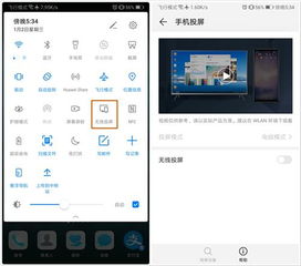 华为电脑的投屏怎么开启(华为电脑投屏功能详解,如何轻松开启投屏操作) 华为电脑的投屏怎么开启(华为电脑投屏功能详解,如何轻松开启投屏操作)