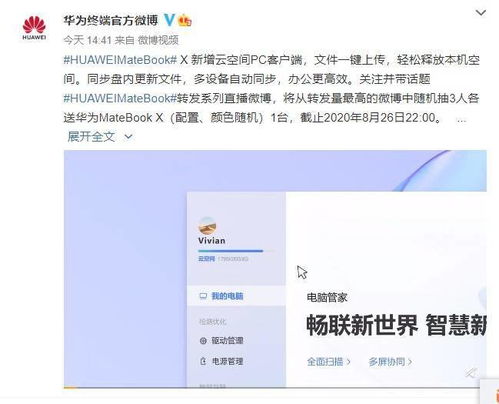 华为怎么云数据同步到电脑(华为云数据同步到电脑的全面解析) 华为怎么云数据同步到电脑(华为云数据同步到电脑的全面解析)