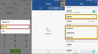 华为小电脑怎么打电话的(华为小电脑打电话指南,轻松掌握通话技巧) 华为小电脑怎么打电话的(华为小电脑打电话指南,轻松掌握通话技巧)