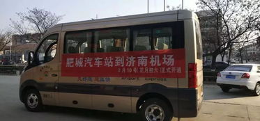 肥城到黄岛汽车票多少钱(肥城到黄岛汽车票价详解,一路之间的费用与故事) 肥城到黄岛汽车票多少钱(肥城到黄岛汽车票价详解,一路之间的费用与故事)