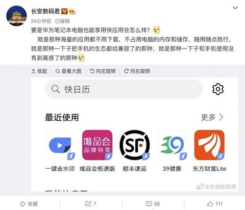 华为怎么导照片到电脑快点(华为快速导照片到电脑的方法) 华为怎么导照片到电脑快点(华为快速导照片到电脑的方法)