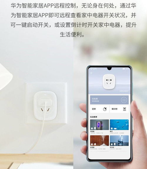 华为智能控制开关电脑怎么用(华为智能控制开关电脑使用指南) 华为智能控制开关电脑怎么用(华为智能控制开关电脑使用指南)
