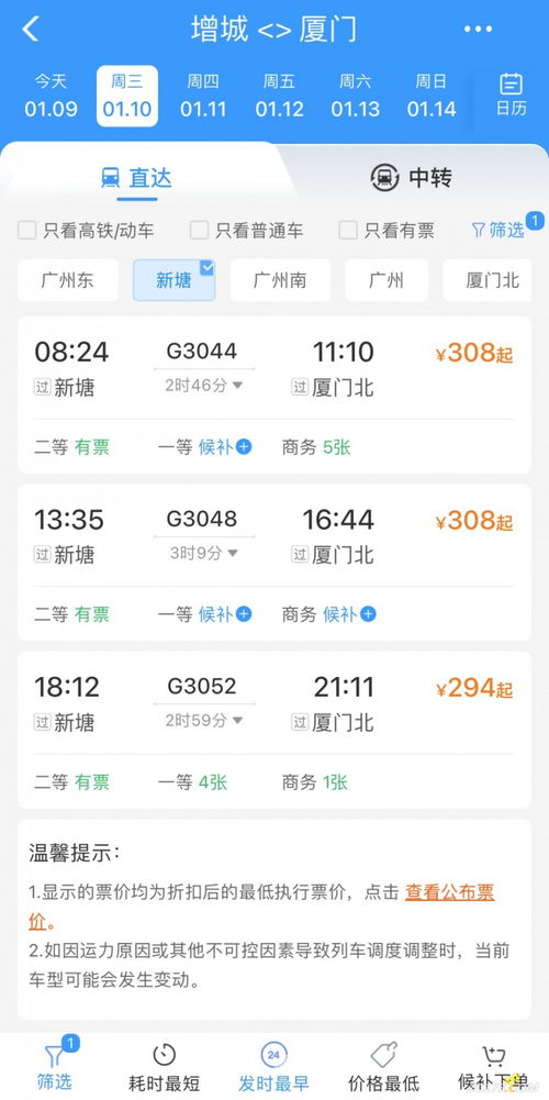 从海口到乐东汽车票多少(从海口到乐东,汽车票价及旅行探索) 从海口到乐东汽车票多少(从海口到乐东,汽车票价及旅行探索)