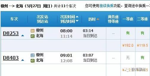 梅县至韶关汽车票多少钱(梅县至韶关汽车票价详解) 梅县至韶关汽车票多少钱(梅县至韶关汽车票价详解)