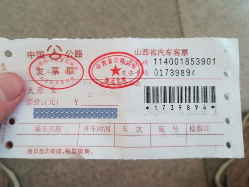 宁波到大溪汽车票多少钱(宁波到大溪汽车票价格详解) 宁波到大溪汽车票多少钱(宁波到大溪汽车票价格详解)