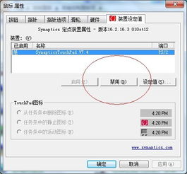 华为电脑怎么关掉触控版(华为电脑触控板关闭指南,简单易懂的步骤教程) 华为电脑怎么关掉触控版(华为电脑触控板关闭指南,简单易懂的步骤教程)