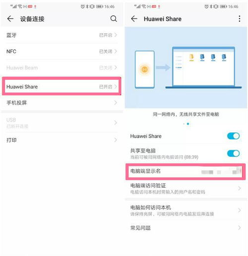 华为手机照片怎么传到mac电脑(华为手机照片传输至Mac电脑的详细步骤指南) 华为手机照片怎么传到mac电脑(华为手机照片传输至Mac电脑的详细步骤指南)