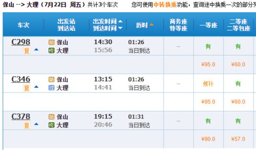厦门至保山汽车票多少钱(厦门至保山汽车票价详解,费用、行程与选择) 厦门至保山汽车票多少钱(厦门至保山汽车票价详解,费用、行程与选择)