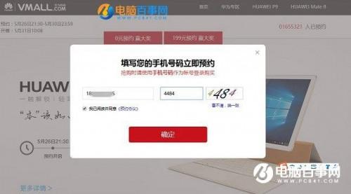 华为商城网页版电脑怎么抢购(华为商城网页版电脑抢购攻略) 华为商城网页版电脑怎么抢购(华为商城网页版电脑抢购攻略)