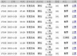 清远到南宁汽车站多少钱(清远至南宁汽车站票价解析,多少钱一探究竟) 清远到南宁汽车站多少钱(清远至南宁汽车站票价解析,多少钱一探究竟)