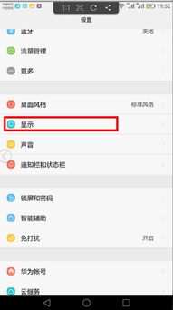 华为电脑 护眼大屏怎么关闭(华为电脑护眼大屏的关闭方法详解) 华为电脑 护眼大屏怎么关闭(华为电脑护眼大屏的关闭方法详解)