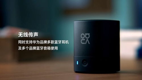 华为音箱怎么用电脑蓝牙播放(华为音箱与电脑蓝牙连接,音乐无线畅享) 华为音箱怎么用电脑蓝牙播放(华为音箱与电脑蓝牙连接,音乐无线畅享)