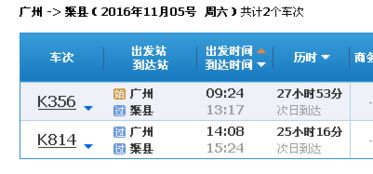 渠县到天津汽车票多少钱(渠县至天津汽车票价详解,探寻最佳出行方案) 渠县到天津汽车票多少钱(渠县至天津汽车票价详解,探寻最佳出行方案)
