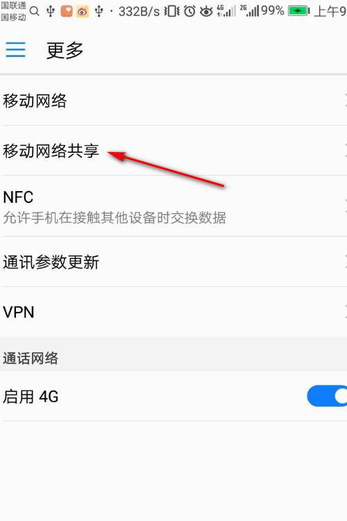 华为手机怎么网连接电脑(华为手机如何通过网络连接电脑) 华为手机怎么网连接电脑(华为手机如何通过网络连接电脑)