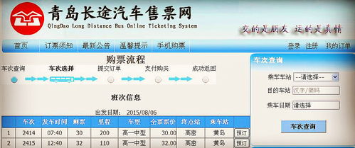 天津到黄岛汽车票多少钱(天津到黄岛汽车票价详解,费用、时间与路线) 天津到黄岛汽车票多少钱(天津到黄岛汽车票价详解,费用、时间与路线)