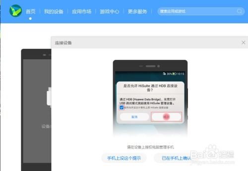 华为市场电脑怎么装微信(华为市场电脑如何安装微信,详细步骤与操作指南) 华为市场电脑怎么装微信(华为市场电脑如何安装微信,详细步骤与操作指南)