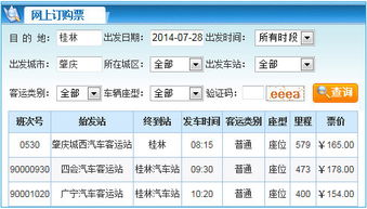 赣州至武平汽车站多少钱(赣州至武平汽车站票价详解,费用究竟是多少? 赣州至武平汽车站多少钱(赣州至武平汽车站票价详解,费用究竟是多少?