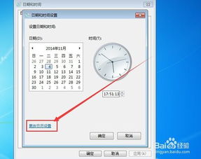 怎么调日历时间华为电脑(华为电脑日历时间调整方法详解) 怎么调日历时间华为电脑(华为电脑日历时间调整方法详解)
