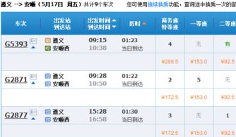 惠州遵义汽车票多少钱啊(惠州至遵义汽车票价查询及相关旅行信息) 惠州遵义汽车票多少钱啊(惠州至遵义汽车票价查询及相关旅行信息)