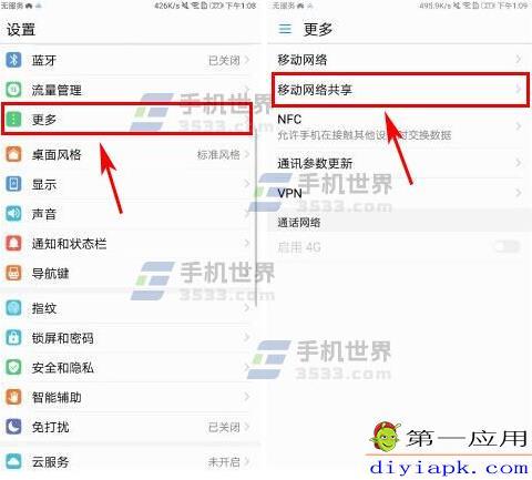 华为怎么开热点连接电脑(华为开启热点并连接电脑的详细步骤指南)