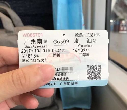 潮州至杭州汽车票多少钱(潮州至杭州汽车票价详解,路费、时间与行程一览) 潮州至杭州汽车票多少钱(潮州至杭州汽车票价详解,路费、时间与行程一览)