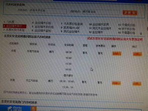 武昌到清远多少钱汽车票(武昌至清远汽车票价详解，费用、行程与选择)