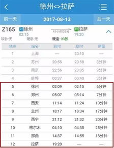 德州去青岛汽车票多少钱(德州至青岛汽车票价详解,一路的风景与行程费用) 德州去青岛汽车票多少钱(德州至青岛汽车票价详解,一路的风景与行程费用)