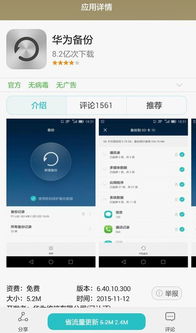 华为备份云端电脑怎么看(华为备份云端电脑查看指南) 华为备份云端电脑怎么看(华为备份云端电脑查看指南)