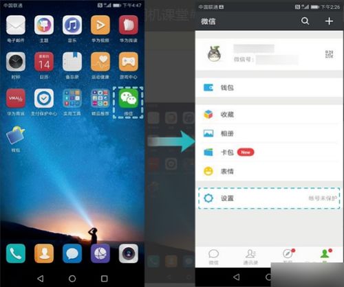 华为电脑怎么右滑页面显示(华为电脑右滑页面显示功能详解) 华为电脑怎么右滑页面显示(华为电脑右滑页面显示功能详解)
