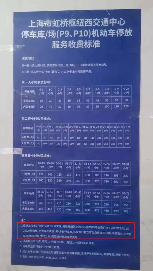 远安到上海汽车站多少钱(远安到上海汽车站的车票费用详解) 远安到上海汽车站多少钱(远安到上海汽车站的车票费用详解)