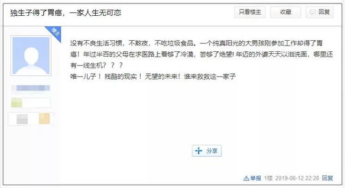 24岁女孩患胃癌自述不良作息习惯(一名年轻胃癌患者的自述,不良作息习惯的危险警示) 24岁女孩患胃癌自述不良作息习惯(一名年轻胃癌患者的自述,不良作息习惯的危险警示)
