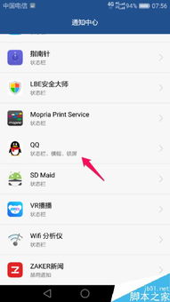 华为电脑弹小广告怎么关(华为电脑弹小广告怎么关闭—解决弹窗干扰的实用指南) 华为电脑弹小广告怎么关(华为电脑弹小广告怎么关闭—解决弹窗干扰的实用指南)