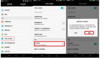 华为手机连接电脑怎么调(华为手机连接电脑调试的详细步骤指南) 华为手机连接电脑怎么调(华为手机连接电脑调试的详细步骤指南)