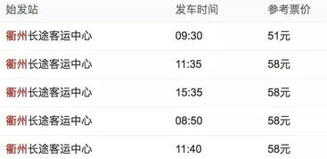 瑞金到温州汽车票多少钱(瑞金到温州汽车票价详解,费用、时间与路线) 瑞金到温州汽车票多少钱(瑞金到温州汽车票价详解,费用、时间与路线)