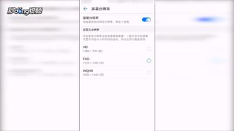 华为电脑怎么更改分辨率(华为电脑分辨率调整指南) 华为电脑怎么更改分辨率(华为电脑分辨率调整指南)