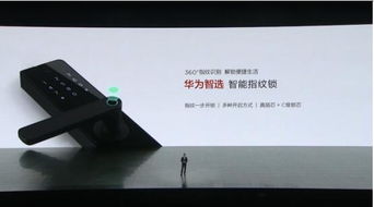 华为电脑怎么设指纹锁(华为电脑指纹识别锁设置指南) 华为电脑怎么设指纹锁(华为电脑指纹识别锁设置指南)