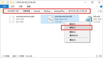 华为手机微信怎么连电脑(华为手机微信与电脑连接的操作指南) 华为手机微信怎么连电脑(华为手机微信与电脑连接的操作指南)