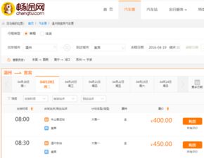 汽车票温江到广汉多少钱(汽车票温江到广汉的价格解析) 汽车票温江到广汉多少钱(汽车票温江到广汉的价格解析)