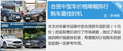 一般买汽车能优惠多少呢(揭秘购车优惠,一般买汽车能优惠多少呢? 一般买汽车能优惠多少呢(揭秘购车优惠,一般买汽车能优惠多少呢?