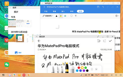 华为电脑模式pc版怎么设置(华为电脑模式PC版设置详解) 华为电脑模式pc版怎么设置(华为电脑模式PC版设置详解)