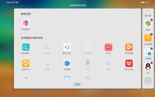 华为电脑模式pc版怎么设置(华为电脑模式PC版设置详解) 华为电脑模式pc版怎么设置(华为电脑模式PC版设置详解)