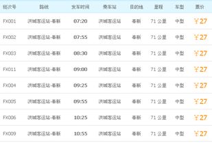 南昌到璧源汽车票价多少(南昌至璧源汽车票价详解)