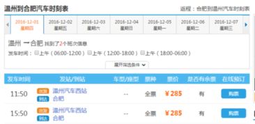 安吉到虹桥汽车票多少钱(安吉到虹桥汽车票价查询,深度解析与旅行建议) 安吉到虹桥汽车票多少钱(安吉到虹桥汽车票价查询,深度解析与旅行建议)