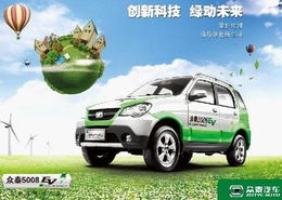 众泰新能源汽车多少千瓦(众泰新能源汽车的功率表现,深入了解多少千瓦) 众泰新能源汽车多少千瓦(众泰新能源汽车的功率表现,深入了解多少千瓦)